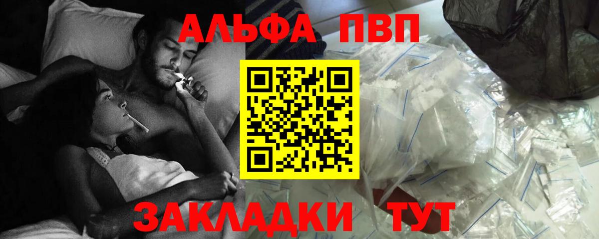 Alpha PVP  Вход с VPN  A PVP мука  Шали  APVP Crystall  А ПВП Crystall 