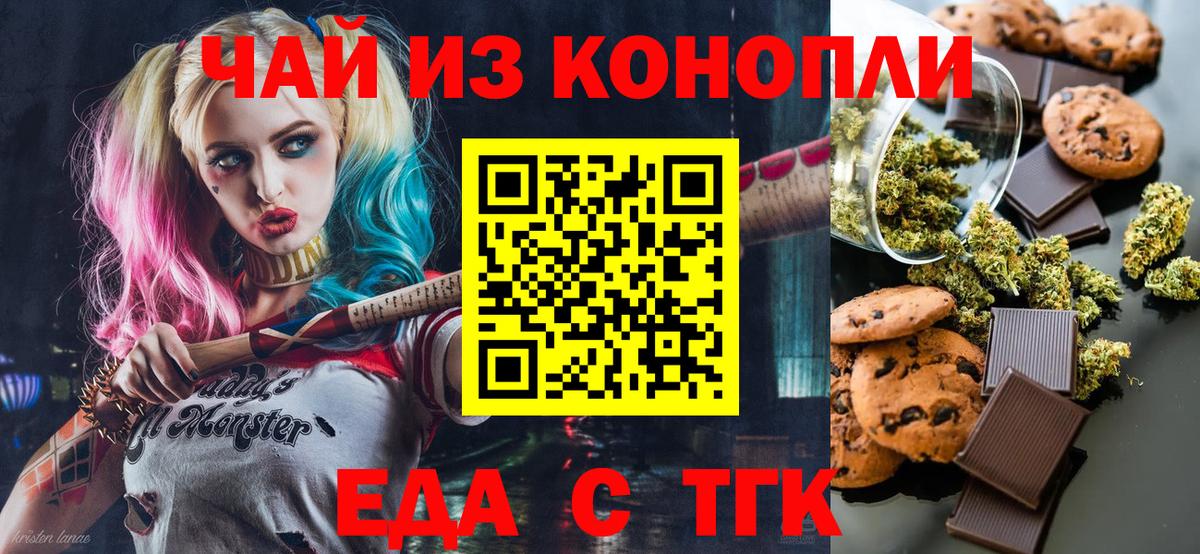 Шали  Еда ТГК конопля  Вход с VPN 