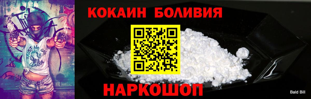 КОКАИН Перу  хочу   Шали  КОКАИН FishScale  Вход с VPN 
