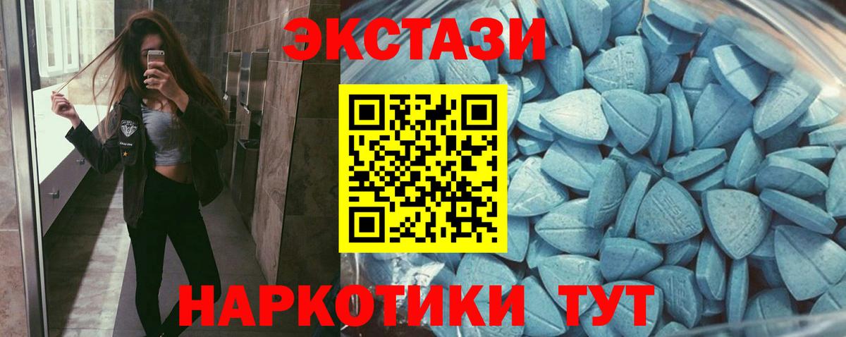 Экстази TESLA Шали