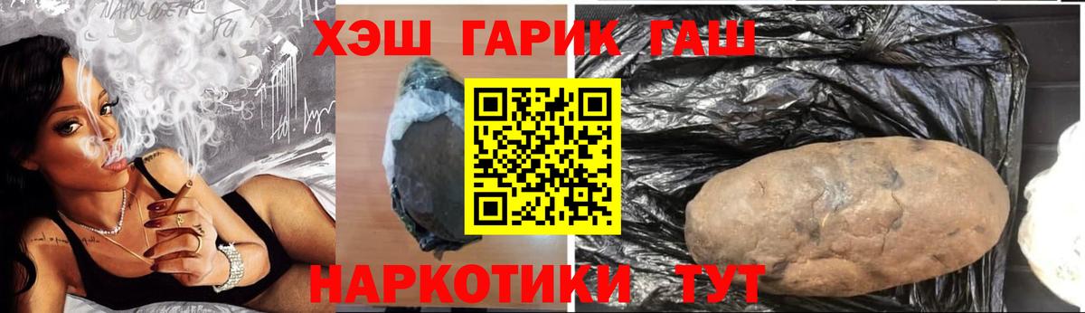 ГАШ ice o lator Шали
