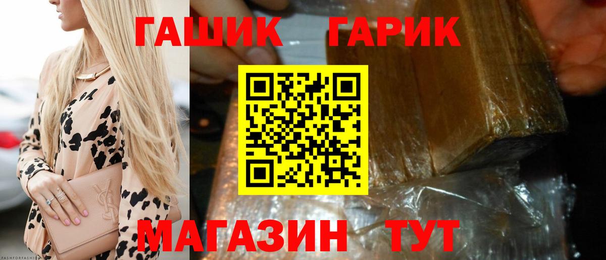 ГАШ Изолятор  Вход с VPN  Гашиш  Шали  ГАШ hashish 