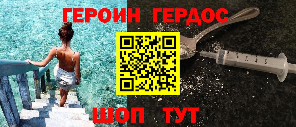 Шали  ГЕРОИН  Вход с VPN  ГЕРОИН хмурый 