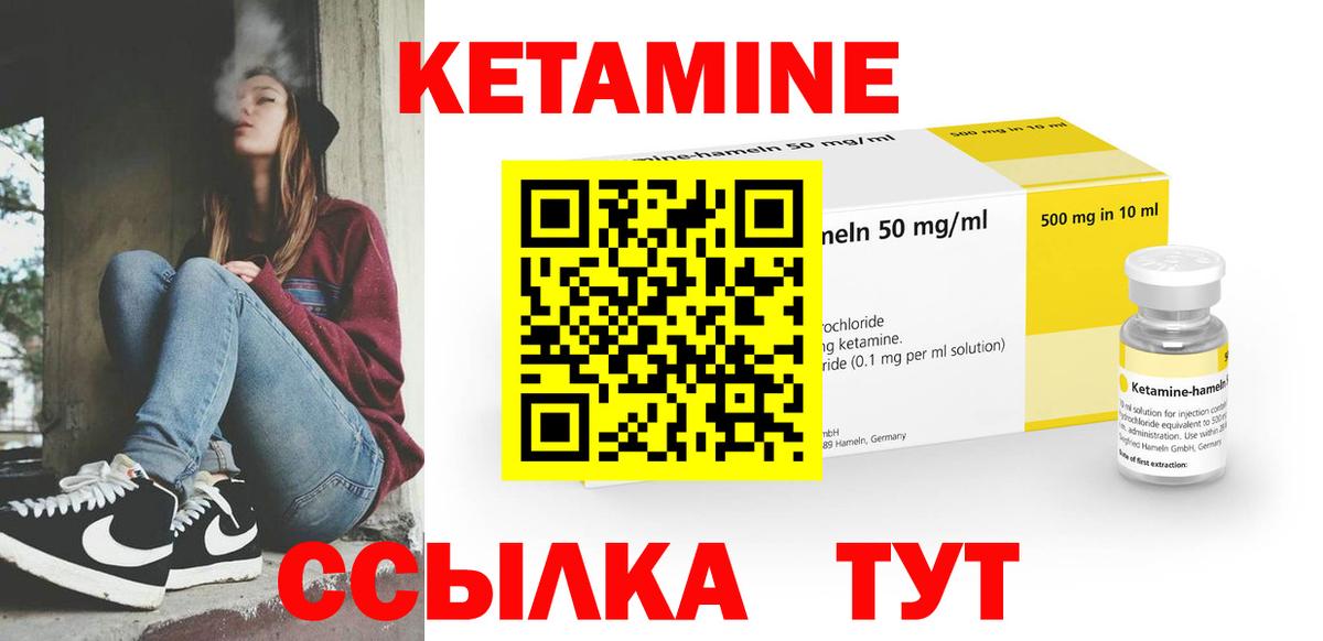 Кетамин VHQ  MEGA ССЫЛКА  Шали  Кетамин VHQ  Вход с VPN 