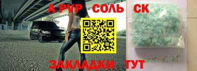 соль курить ск Нарткала