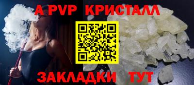 ALPHA-PVP Наро-Фоминск