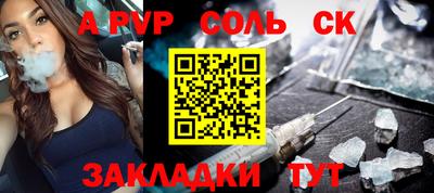 соль курить ск Нарткала