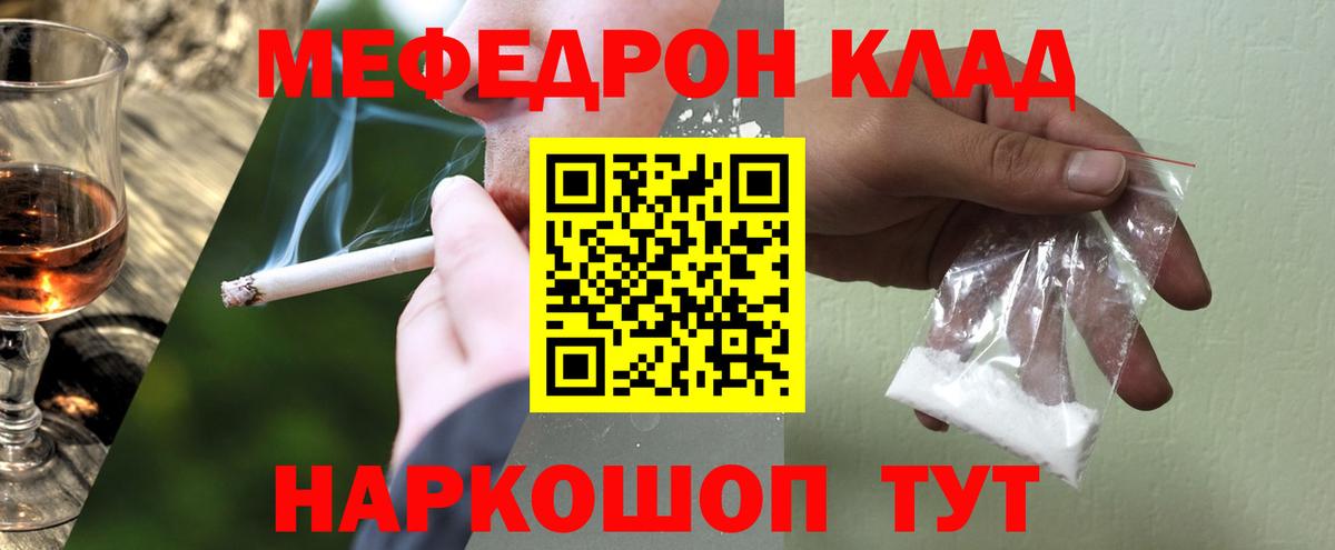 Шали  МЕФ  Мефедрон VHQ  Вход с VPN  МЕФ  Мефедрон мука 