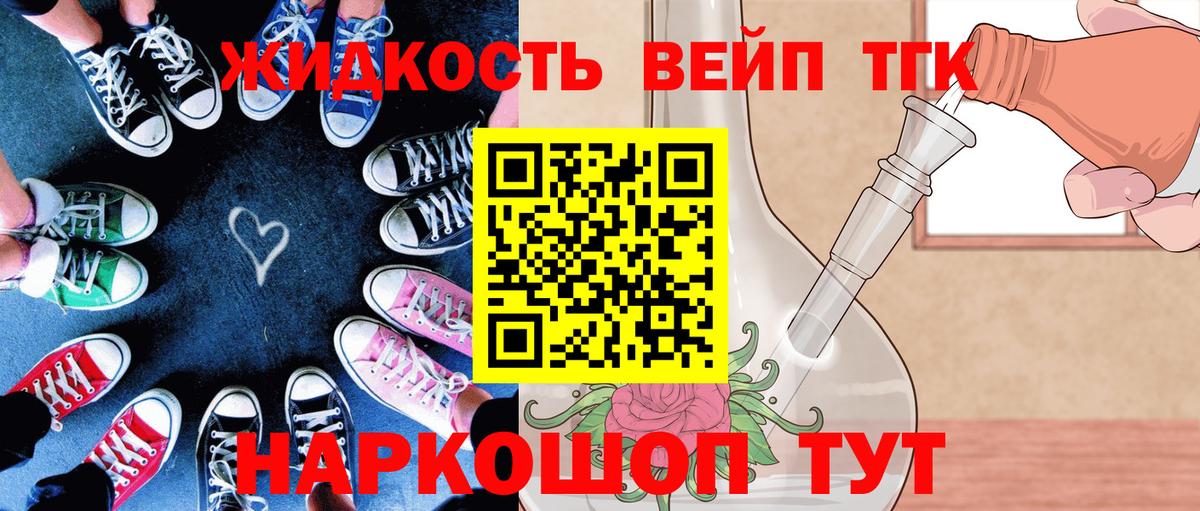 Дистиллят ТГК вейп с тгк  закладка  Шали  Вход с VPN  ТГК THC oil 