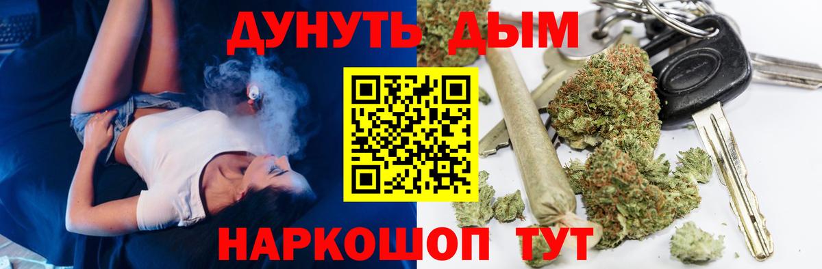 Канабис THC 21%  МАРИХУАНА VHQ  Шали  Марихуана тримм  Конопля OG Kush  Вход с VPN 